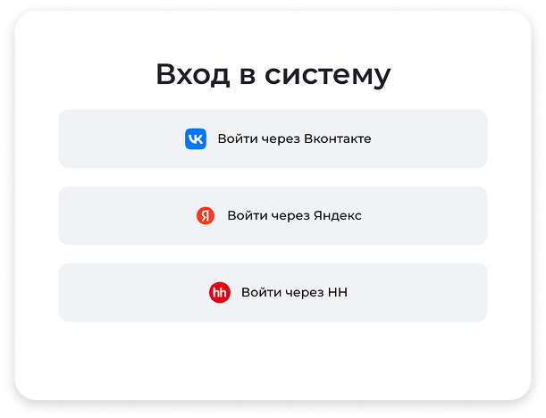 Авторизация
